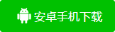 下载安装 